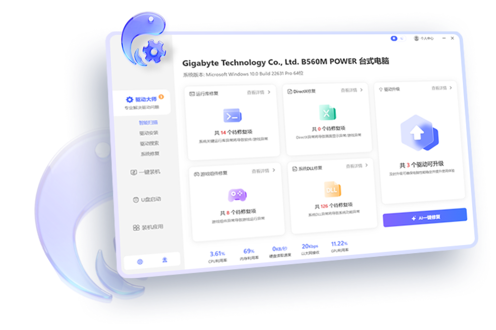 DeepSurf软件界面